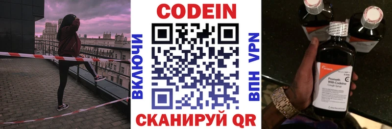 Codein напиток Lean (лин)  ссылка на мегу рабочий сайт  Хилок 
