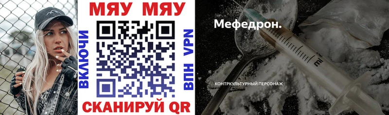 МЯУ-МЯУ кристаллы  Хилок 