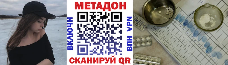 Метадон кристалл  закладка  Хилок 